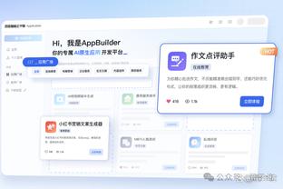 费莱尼：在穆里尼奥手下踢球很棒，我必须尽我所能地回报他