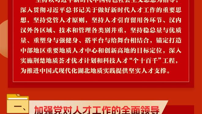 科尔解释赛季初不用菜鸟：必须尊重老将的付出 不然球队会起义