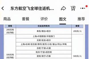 黄荣奇因对布莱德索伸脚绊人、踢人动作 禁赛两场罚款15万