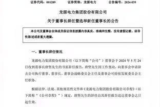 坎比亚索：弗拉泰西出场时间较少？因为姆希塔良的表现非常出色