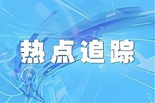 乔-科尔：建议加拉格尔留在蓝军，他能取得亨德森在红军的成就